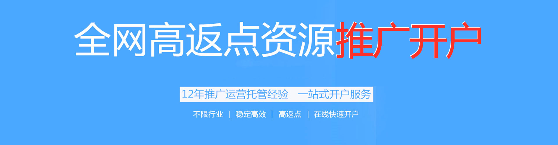 深圳百度广告推广