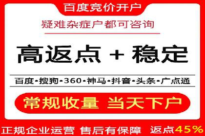 百度竞价开户流程全解析，告别小白